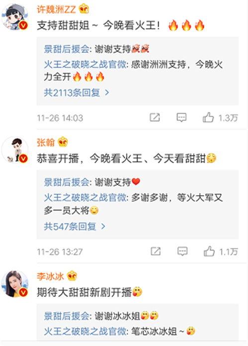 娱乐圈评价景甜,娱乐圈的清新之花，实力与颜值并存
